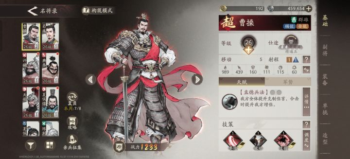 魏国最能打的两都在了，这号能玩不截图
