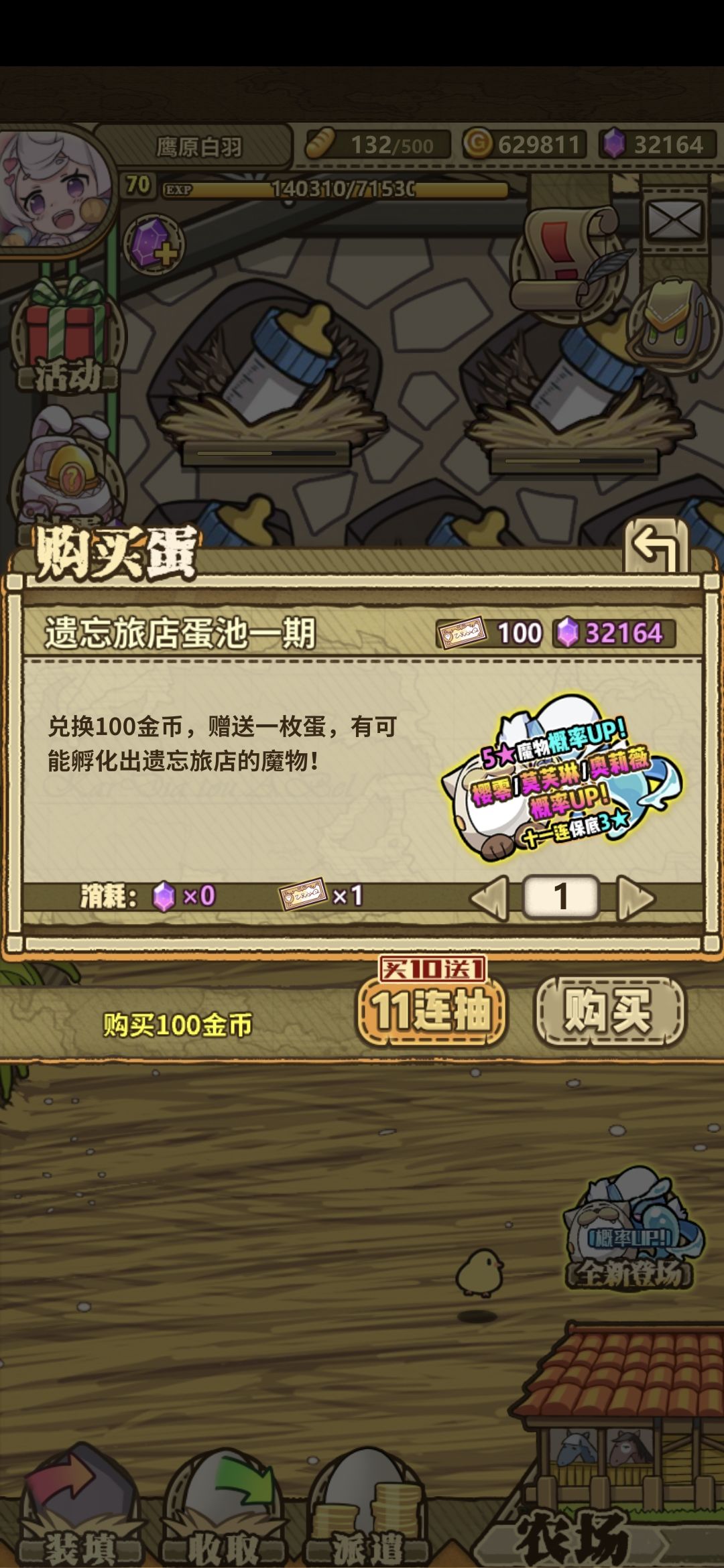啥时候下一次联动超up 1