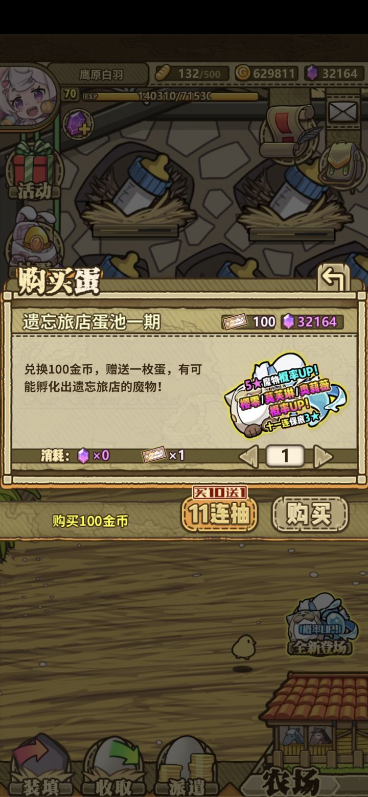啥时候下一次联动超up截图