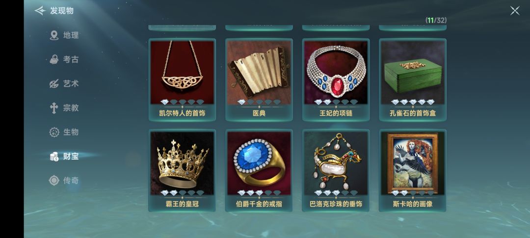篝火测试阶段发现物 3