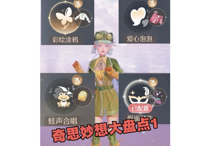 ∞奇思妙想盘点(一)截图
