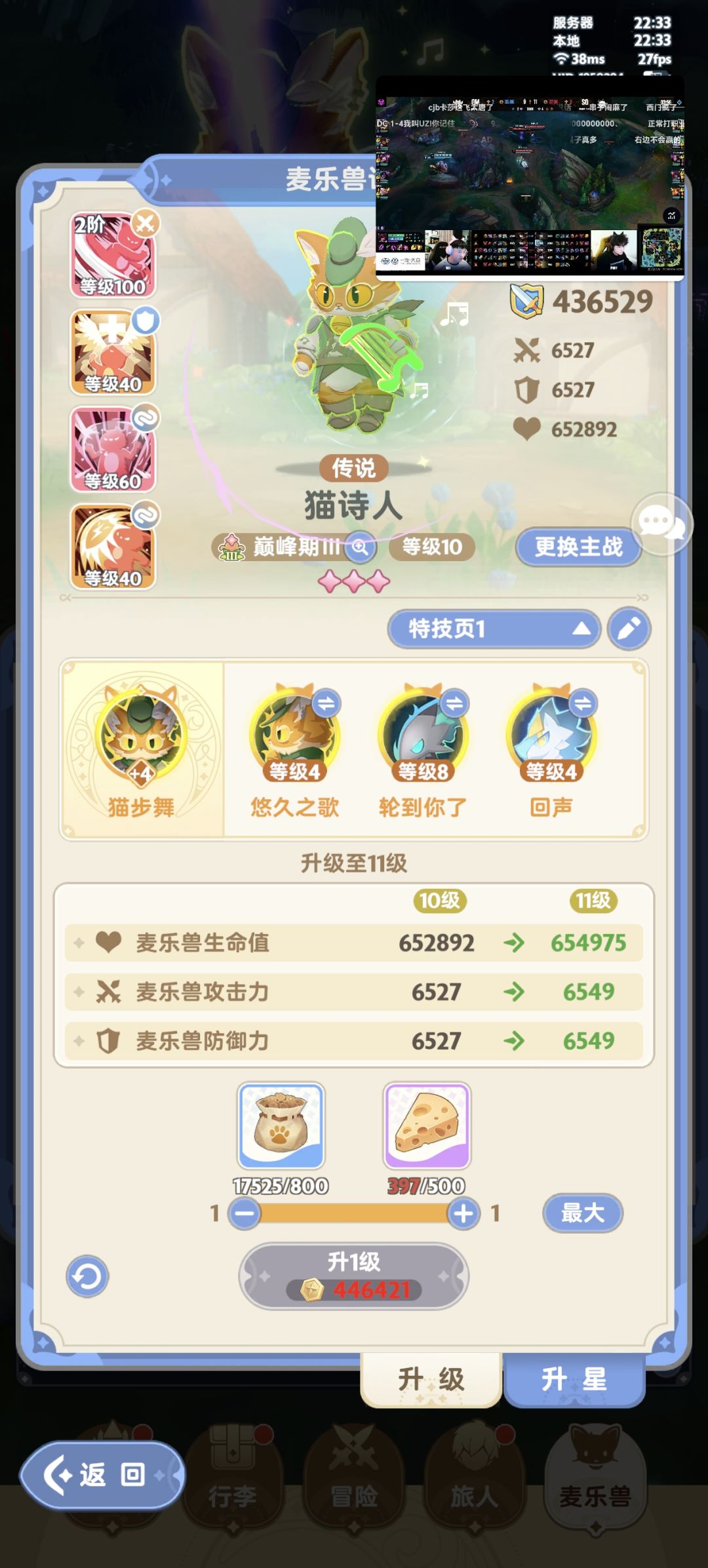 为啥我的红三猫会断??? 1