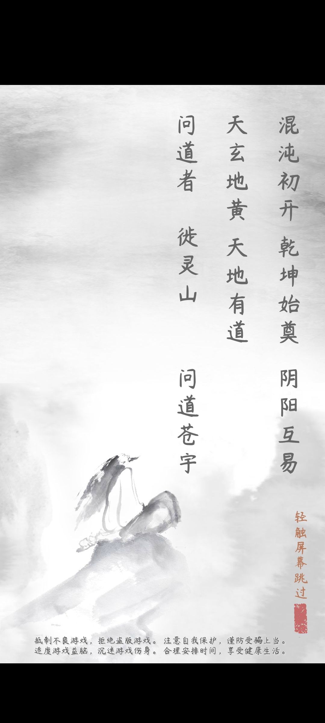 玩《易道》卡在青龙七宿的尾宿 3
