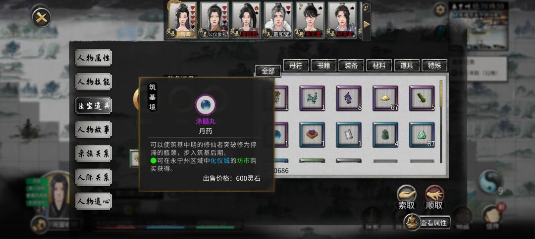 道侣修为咋老不提升啊? 2