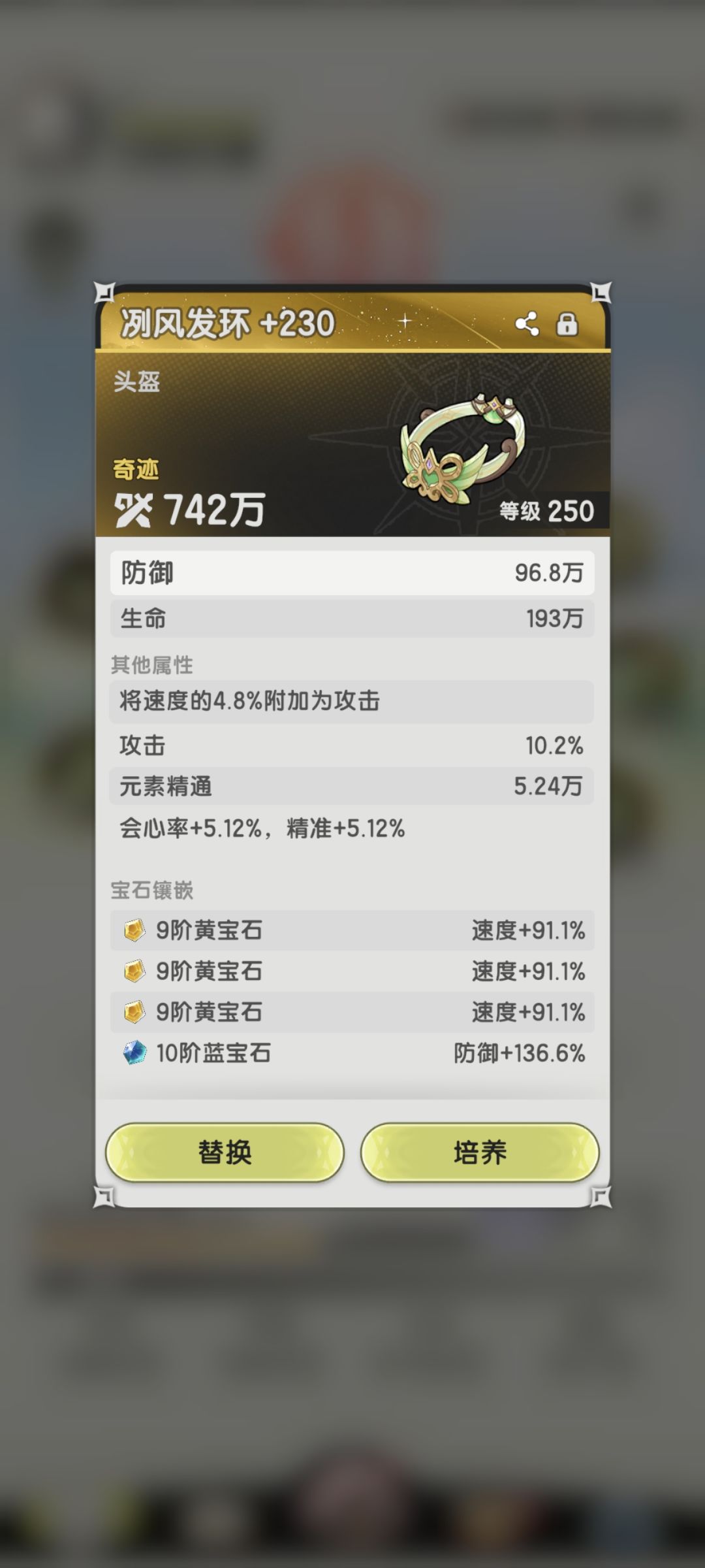 月卡党终于有了一身看得过去的装备 3