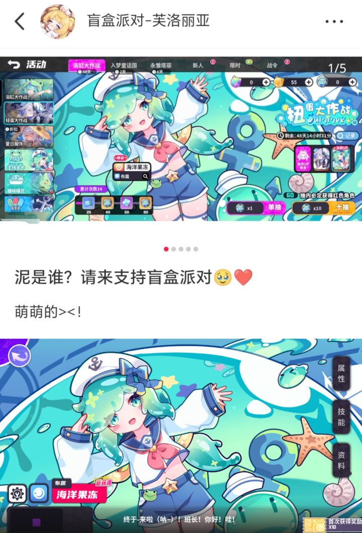 终于~来啦(呐~)!芙芙!你好!哇!截图