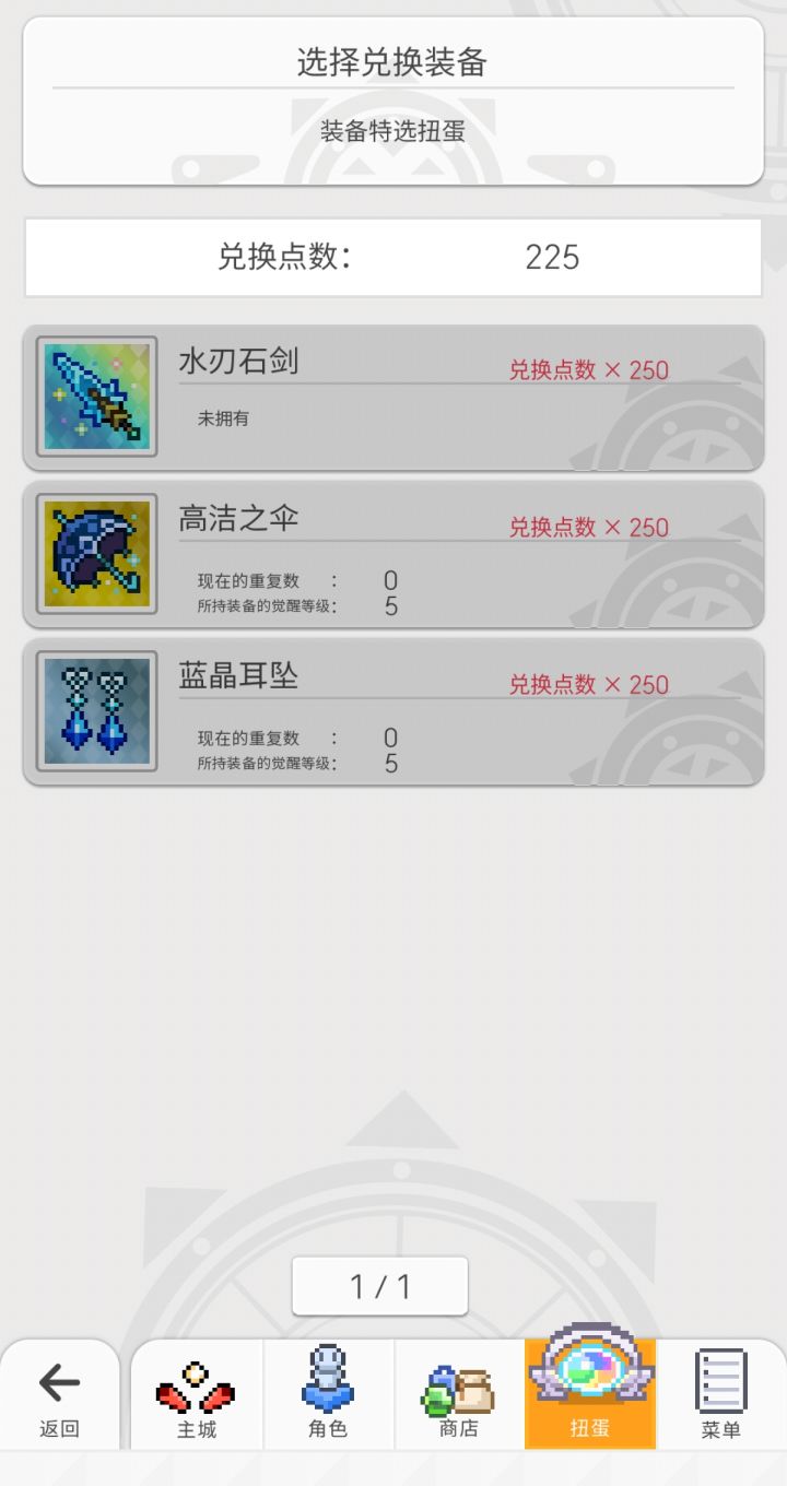 这武器池是up池吗ಥ_ಥ截图