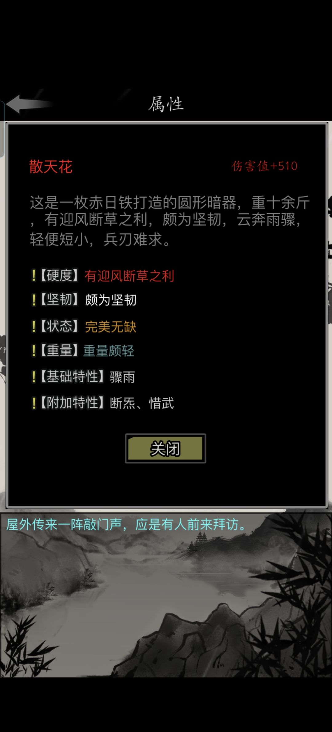 现在暗器伤害能达到多少啊? 1