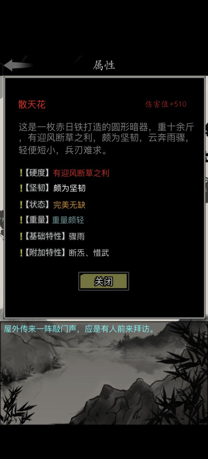 现在暗器伤害能达到多少啊？截图