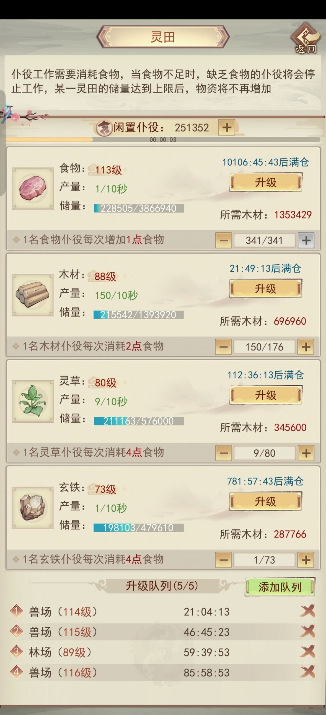 0氪走弯路了 2