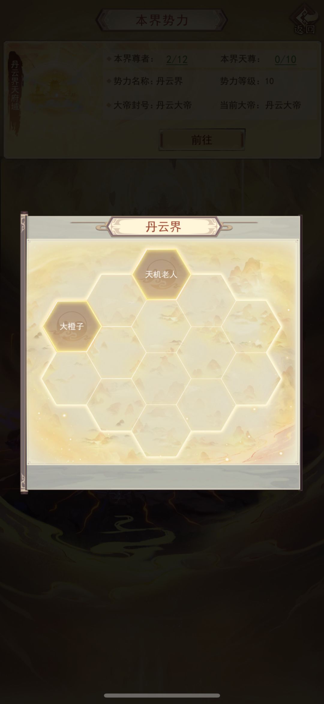 古息历17516年终成大罗 4