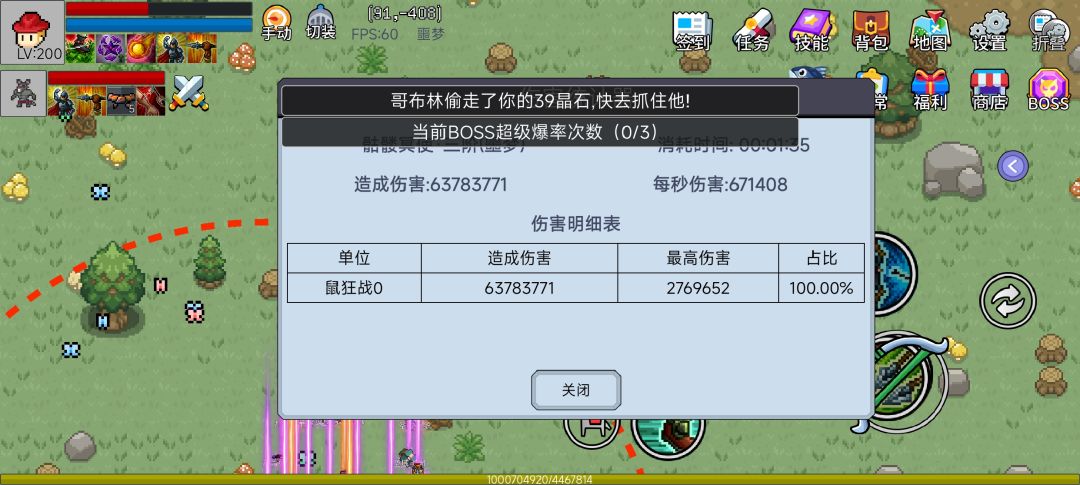 老鼠无敌 1