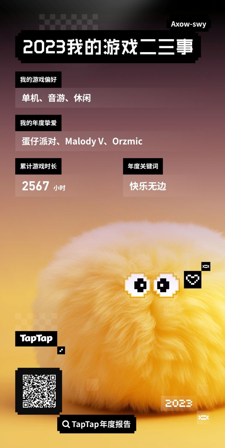 回忆截图