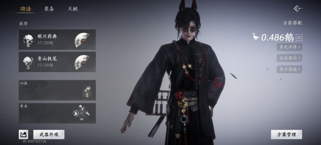 我该干嘛嘞? 2