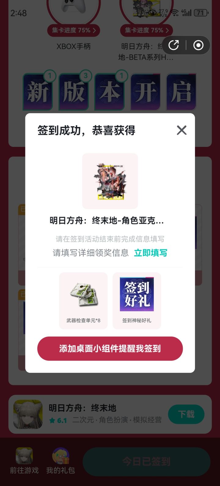 我中了[表情_开心][表情_开心][表情_开心]感谢🙏🙏截图