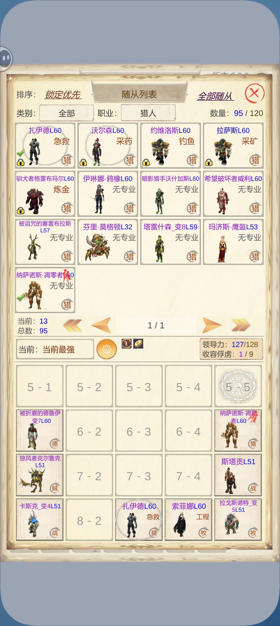 角色图标上这个灰色圆圈是啥意思? 1