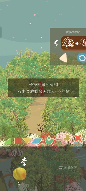 关于续缘防遮挡