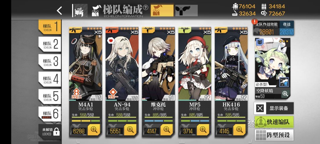 有dalao借梯队吗,在8-6被针实了 2