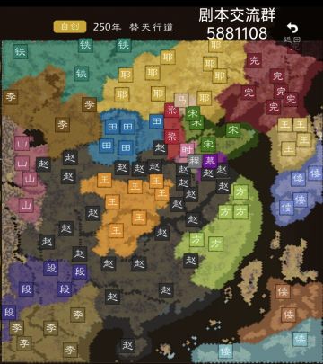 水浒:替天行道(自选剧本)