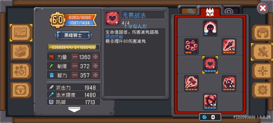 关于对黑暗骑士以及羁绊的一些看法 3