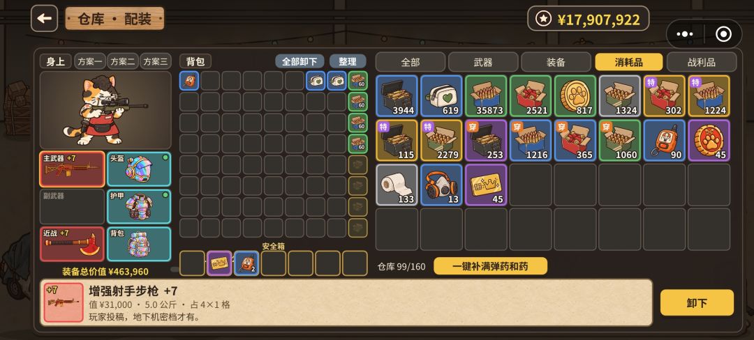 步枪。。。 1