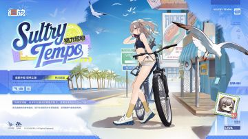 少女前线2：追放 3月17日维护后 莱娅「衣装·热力运动」上架