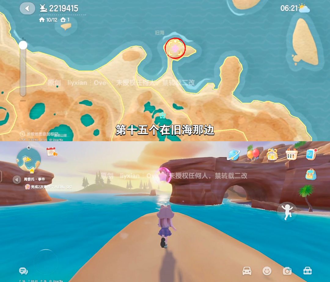 【心动小镇】 (6.14-6.20)本周15个泡泡 9