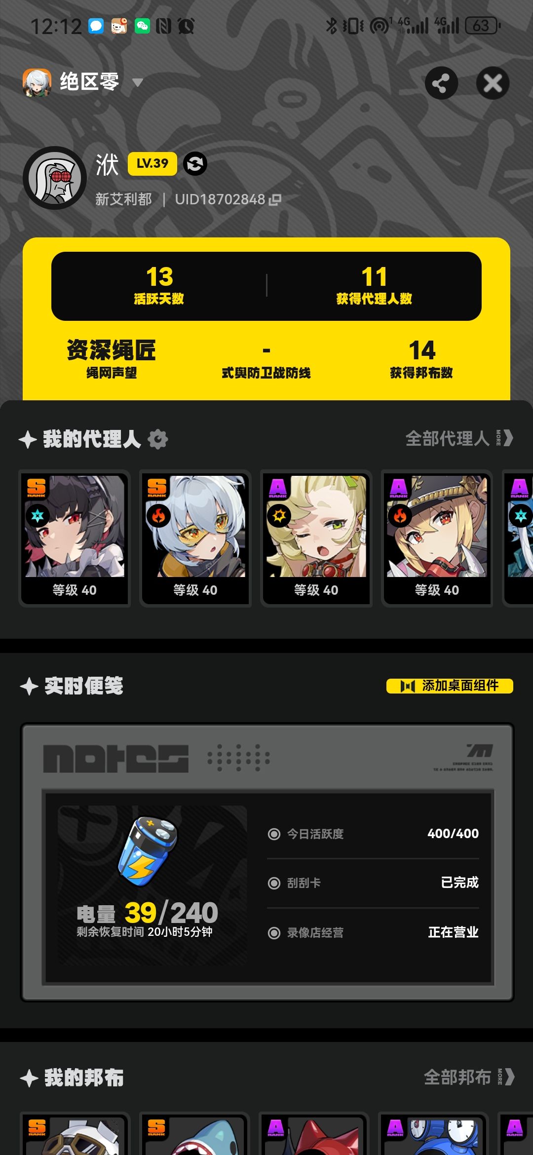 没话说 1