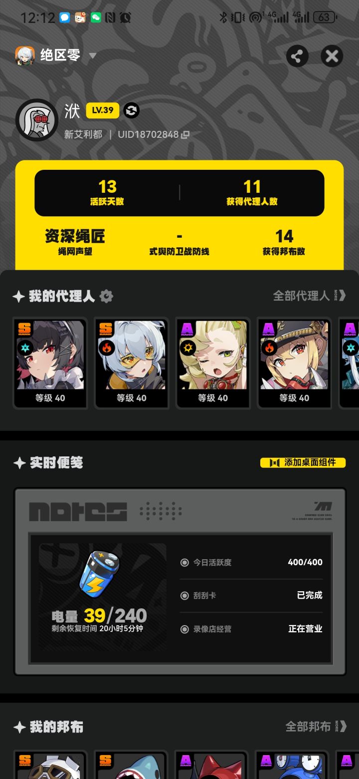 没话说截图