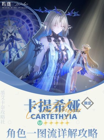 卡提希娅角色攻略（机制大白话）