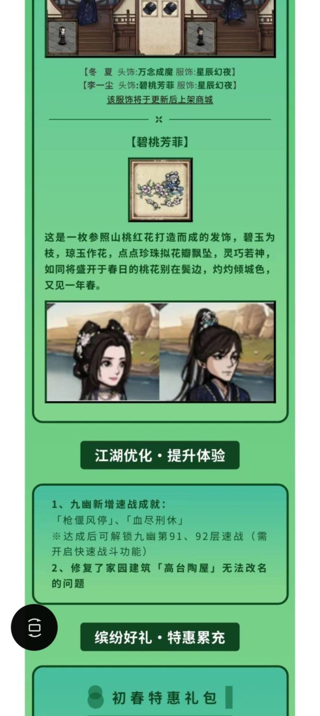 这个苏苏的猫耳朵是头式还是啥 1