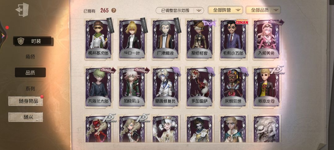 求估 3