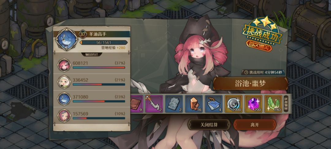 3星角色加3星魔物也是可以随便挂机了 1