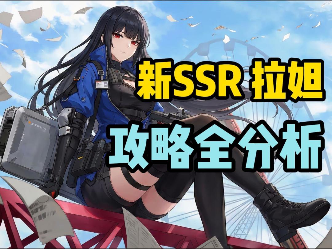 机械、爆炸体系大C！拉妲攻略全分析【雷索纳斯】截图