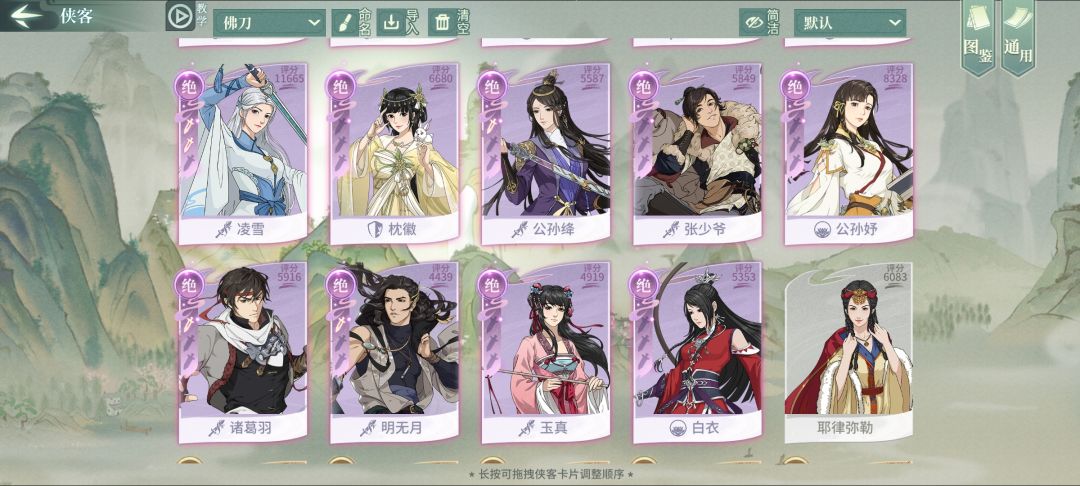求大佬帮我看看适合啥门派 3