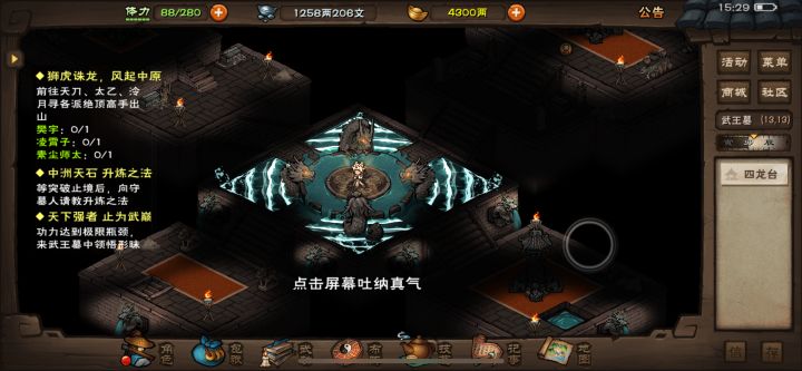 沉淀一月有余截图