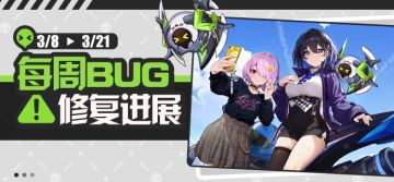 马克兔速报 | 每周问题修复进展（0308-0321）