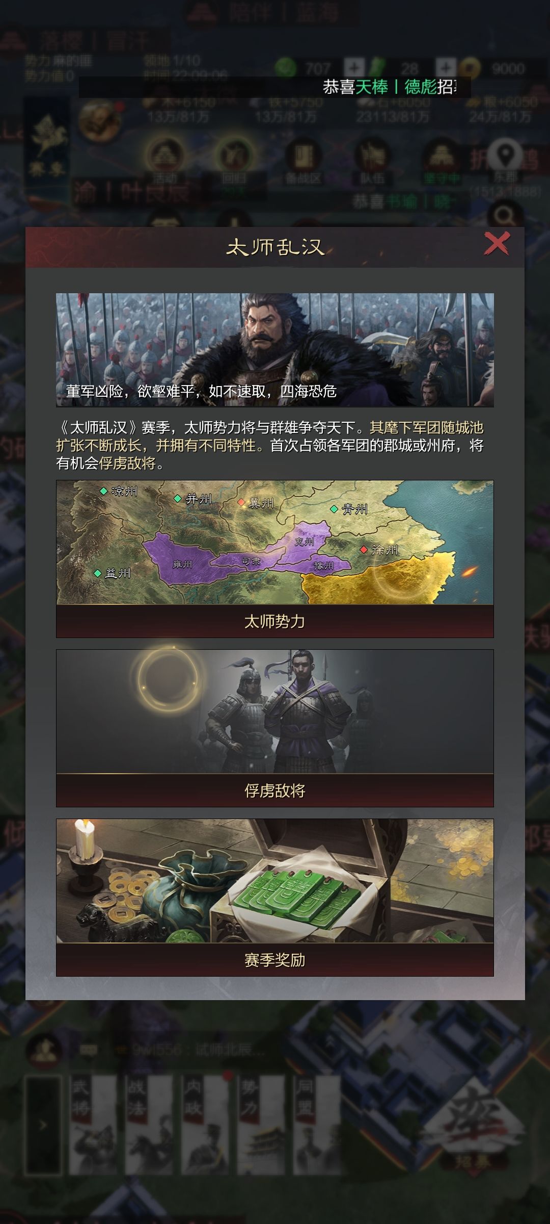 帮忙配个将 1
