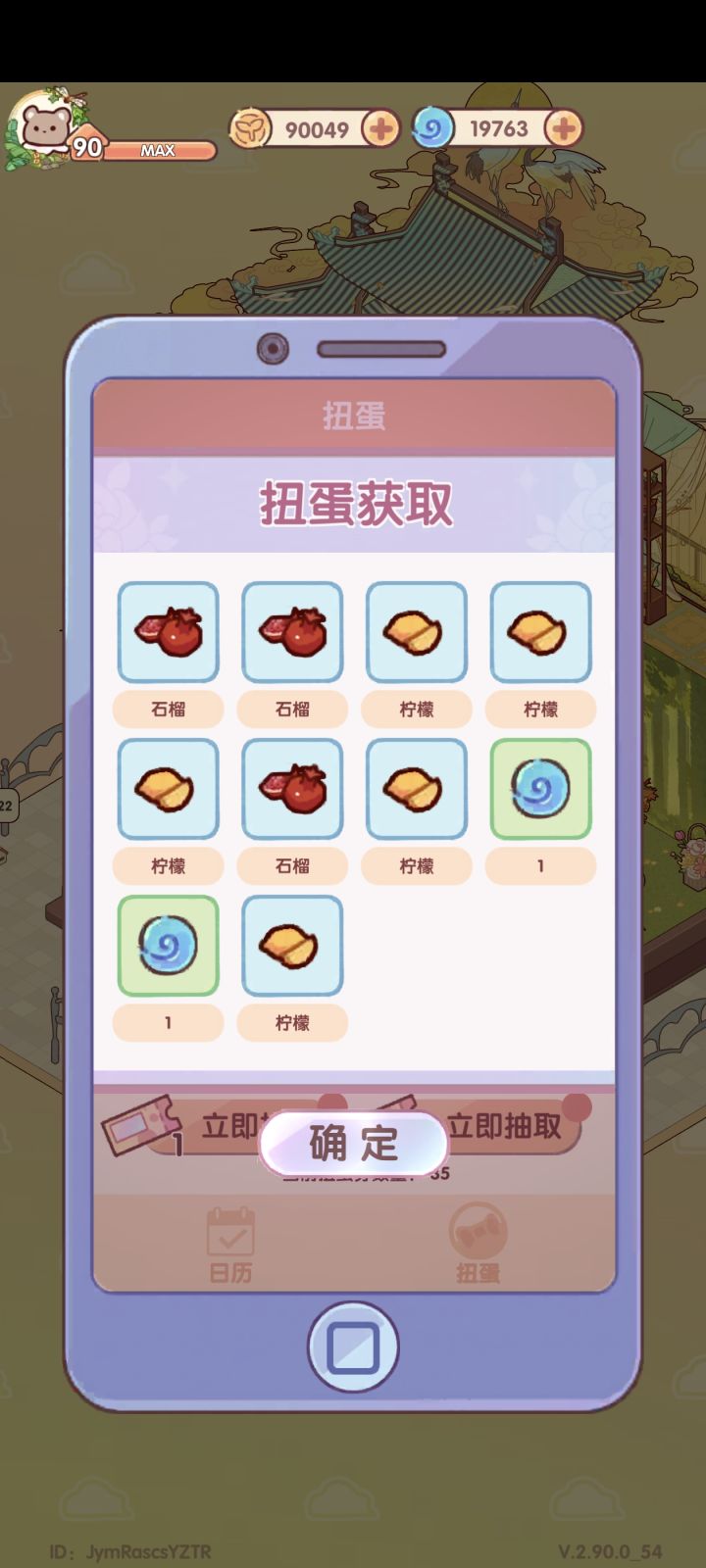 十连这爆率对吗?截图