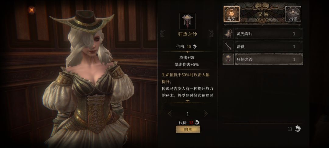 换蔷薇还是等狂热之沙啊 2