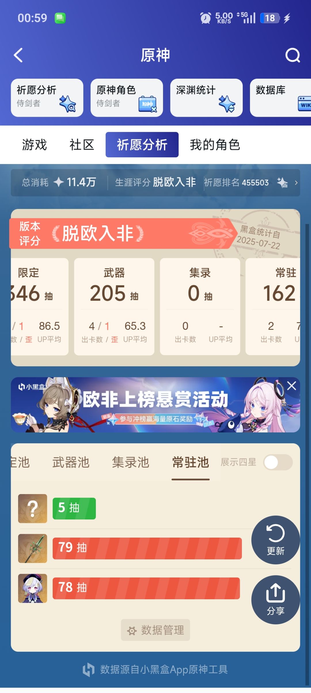 有没有必要重开啊，玩了一个月 3