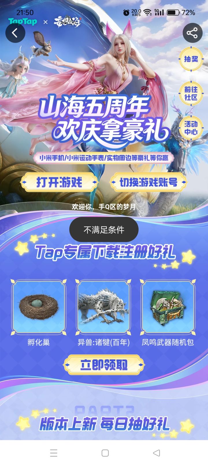 这个怎么搞?截图