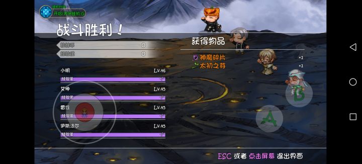 第二枚太初,出了。64颗大树。下一步,刷满两套毕业装镶嵌。龙马小明双c刷莫名。截图