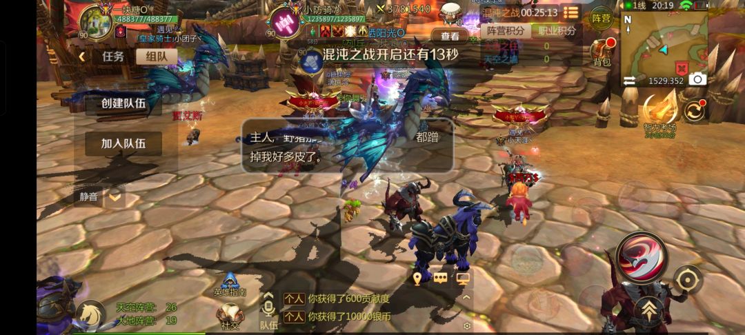 混沌之战人来的多，我都也觉得我战力不够 2
