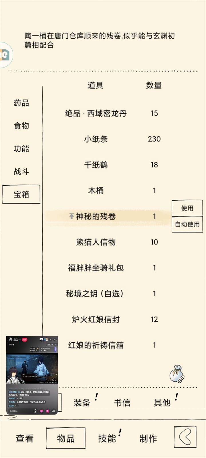 这个东西的使用条件截图