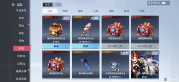 #非人学园##白日任侠##S19学期：瑞雪迎春#
叮叮，雷雷定时器开始为你播报，
不容错过的祈愿签秒杀活动来喽！
就在今晚19:30 20:00 20:30，
祈愿签秒杀礼包限时上架商城。

每波将持续30分钟，
同时最多可购买2次，
打开后随机获取10-100个祈愿签~
雷雷提前祝大家手气大吉666！
同学们记得定好闹钟，千万不要错过哦！

另外今晚20:00全服即将发放