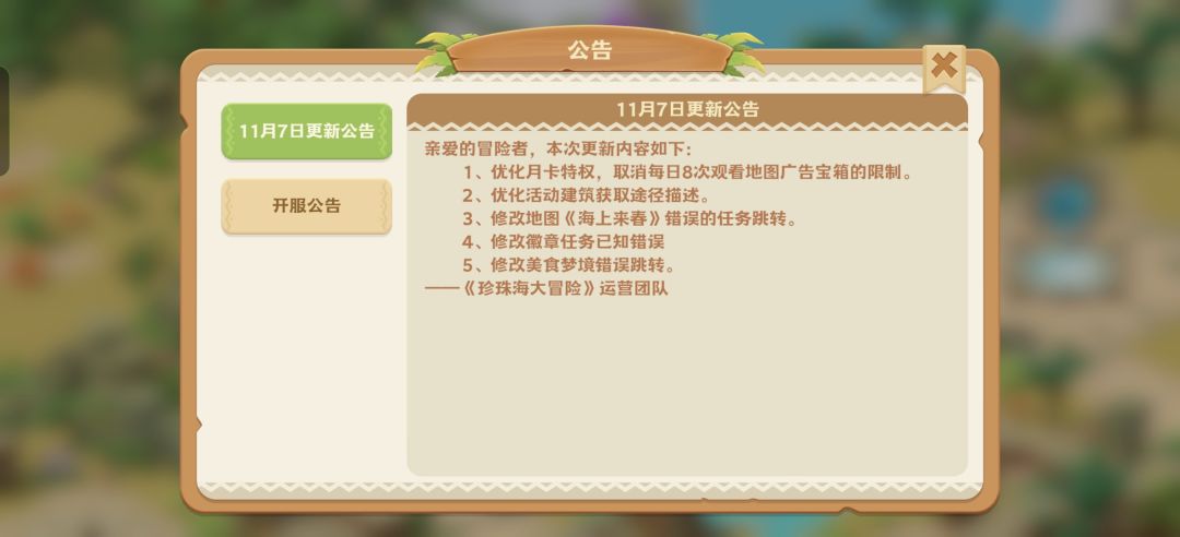 总算是取消月卡观看广告限制了 1