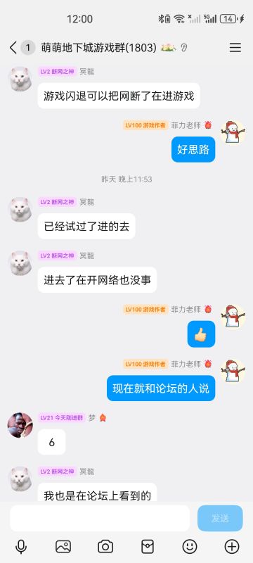 关于游戏闪退，自动重启解决方法