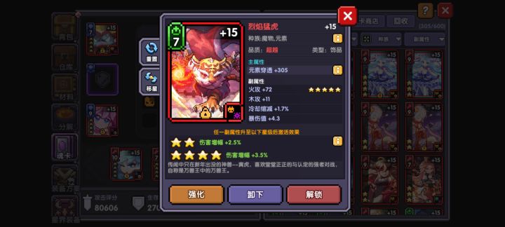 移星卡截图