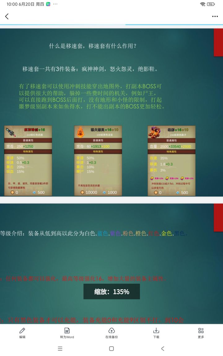 实力传奇,良心制作,值得拥有截图